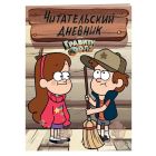 Гравити Фолз