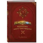 Кулинарные книги