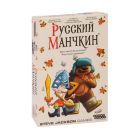 Манчкин