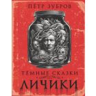 Фантастика