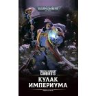 Warhammer