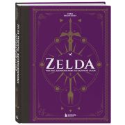 Zelda. Рецепты, вдохновленные легендарной сагой