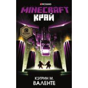 Майнкрафт. Край