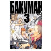 Бакуман. Книга 3