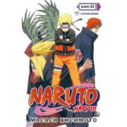 Naruto. Наруто. Книга 11. В поисках Саскэ
