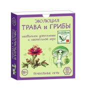 Эволюция. Трава и  Грибы. Дополнительный набор карт к игре 
