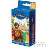 Последний богатырь: легенды белогорья