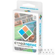 Стройполис