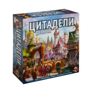 Цитадели делюкс