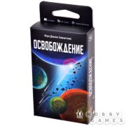 Освобождение