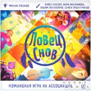 Ловец Снов