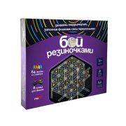 Бой резиночками