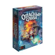 Опасные слова