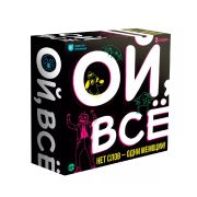 Ой, все