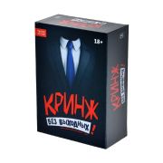 Кринж: Без выходных