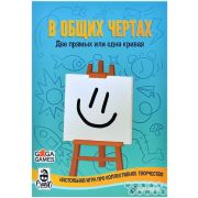 В общих чертах