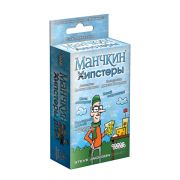 Манчкин: Хипстеры