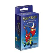 Манчкин: Как замочить дракона