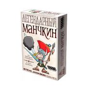 Манчкин. Легендарный