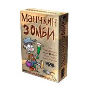 Манчкин зомби