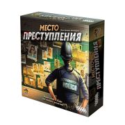Место преступления