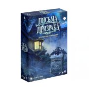 Письма призрака