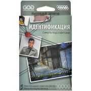 Идентификация Смерть под софитами