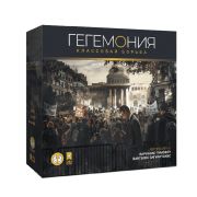 Гегемония