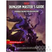 НРИ D&D Dungeon Master's Guide Руководство мастера подземелий