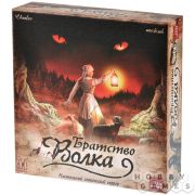 Братство волка