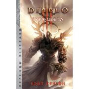 Diablo.Буря света