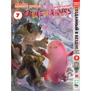 Made in Abyss. Созданный в Бездне. Том 7