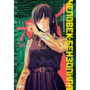 Человек-бензопила. Книга 12. Огнестрел, гвозди, катана