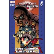 Современный Человек-Паук. Том 6. Совершенная Шестёрка