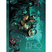 Дно. Том 1